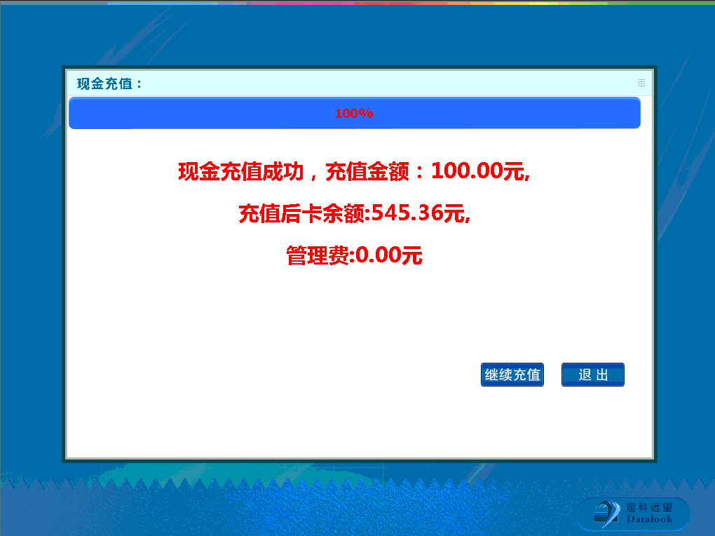 说明: F:\文\工作\现金机截图\06.png